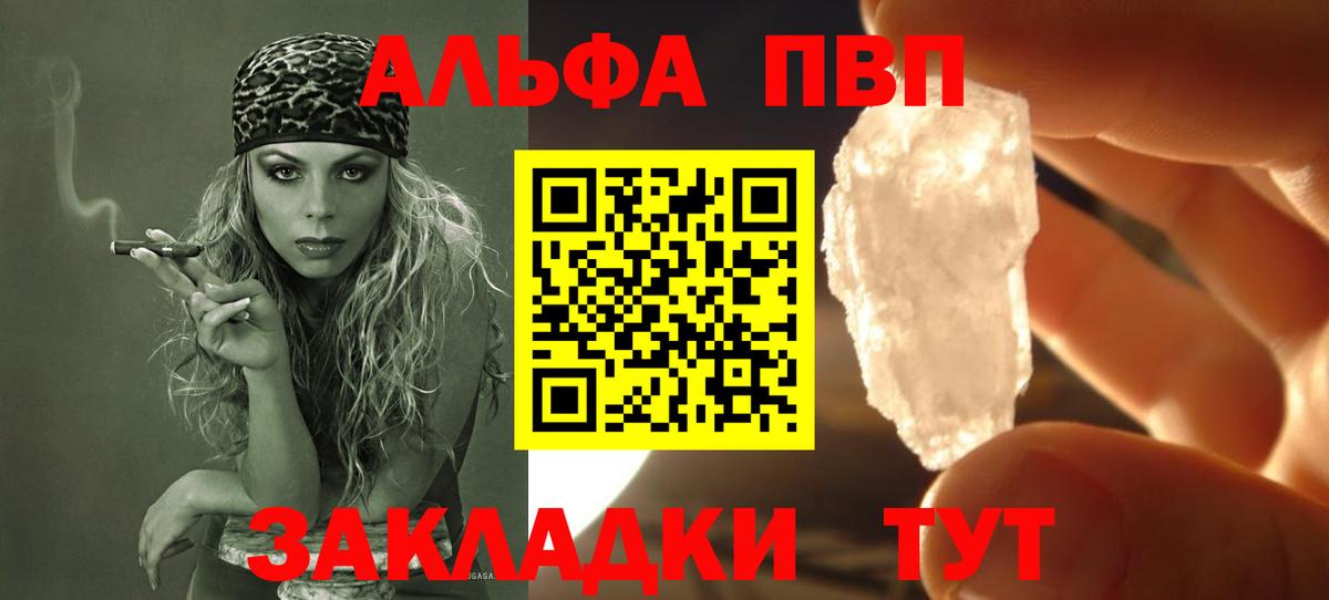 А ПВП VHQ Норильск