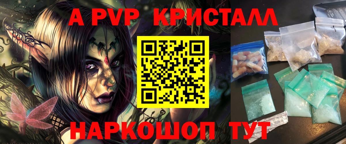 Норильск  наркотики  Alpha-PVP  Вход с VPN  Alfa_PVP кристаллы  А ПВП мука  Alpha-PVP крисы CK 