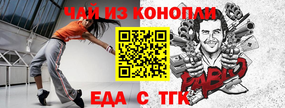 Печенье с ТГК конопля  Вход с VPN  Норильск 