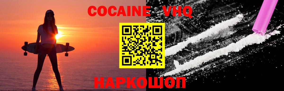 COCAIN 98%  Вход с VPN  Норильск  COCAIN  Кокаин Fish Scale 