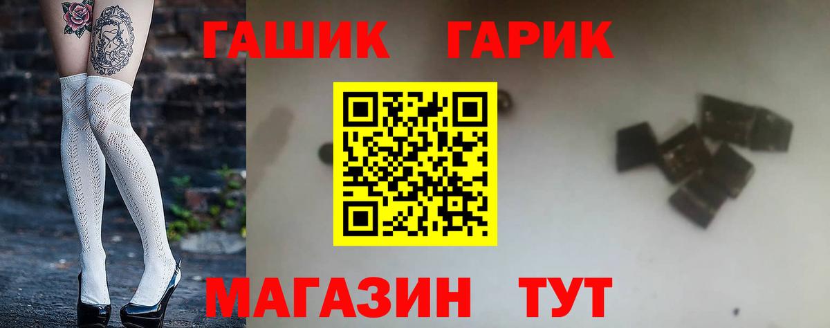 ГАШИШ 40% ТГК Норильск