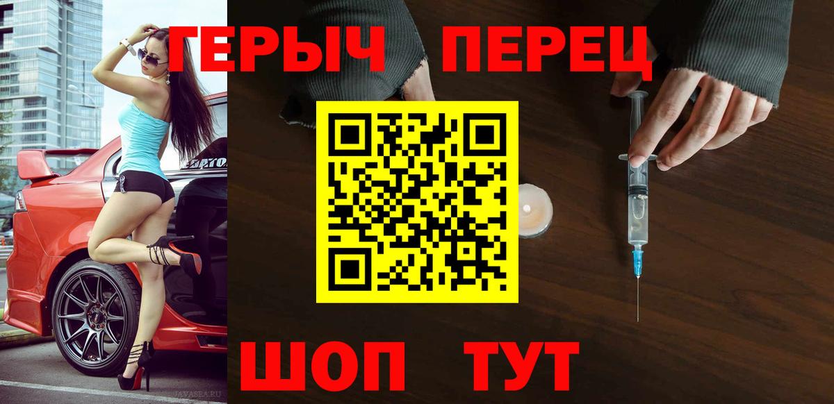 Героин герыч Норильск