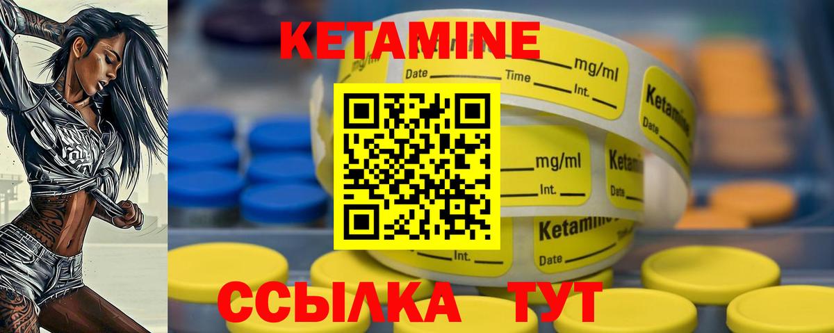 Кетамин ketamine  Вход с VPN  Норильск  Кетамин VHQ 