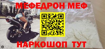 мефедрон мука Бугуруслан