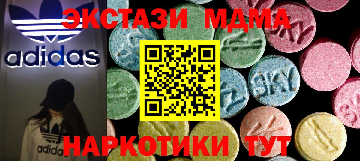 МДМА Molly  МДМА crystal  Норильск  Вход с VPN 