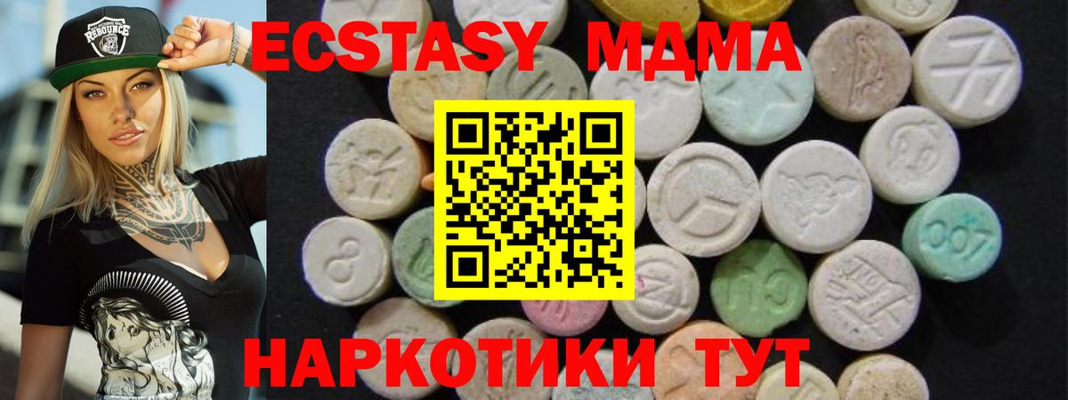 МДМА кристаллы Норильск