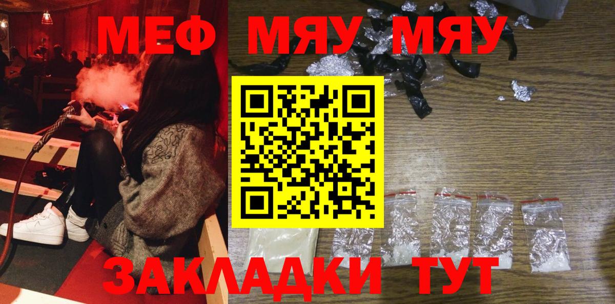 МЕФ кристаллы Норильск