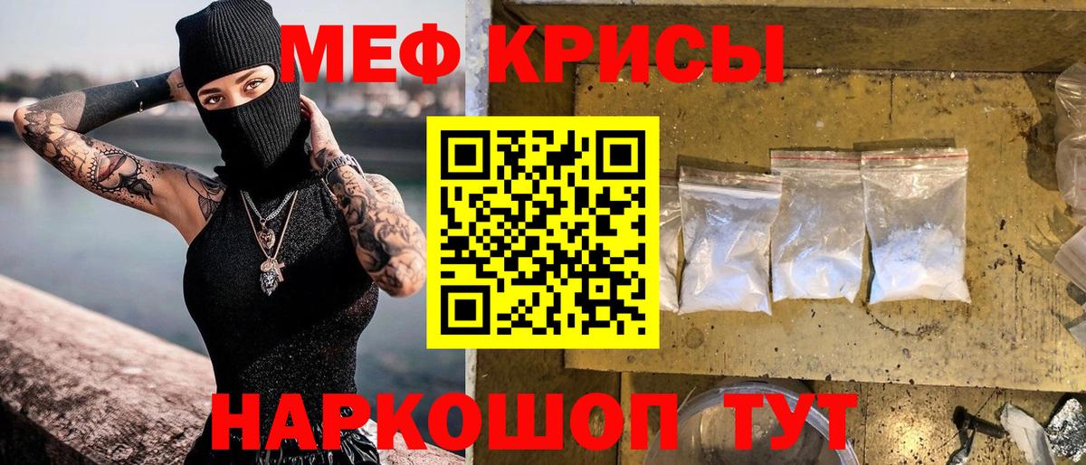 Норильск  МЕФ  Вход с VPN  Мефедрон VHQ  Мефедрон 4 MMC 