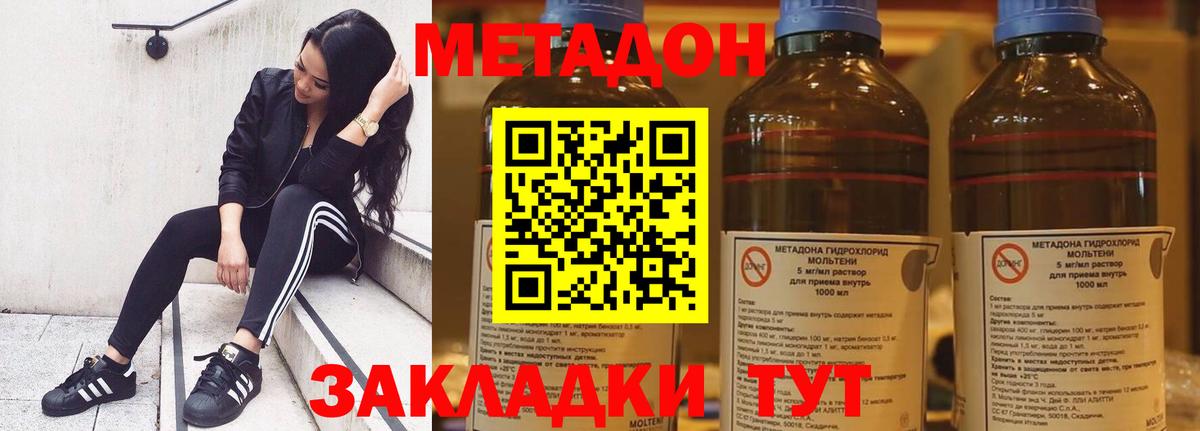 Норильск  Метадон VHQ  Вход с VPN  Метадон VHQ 