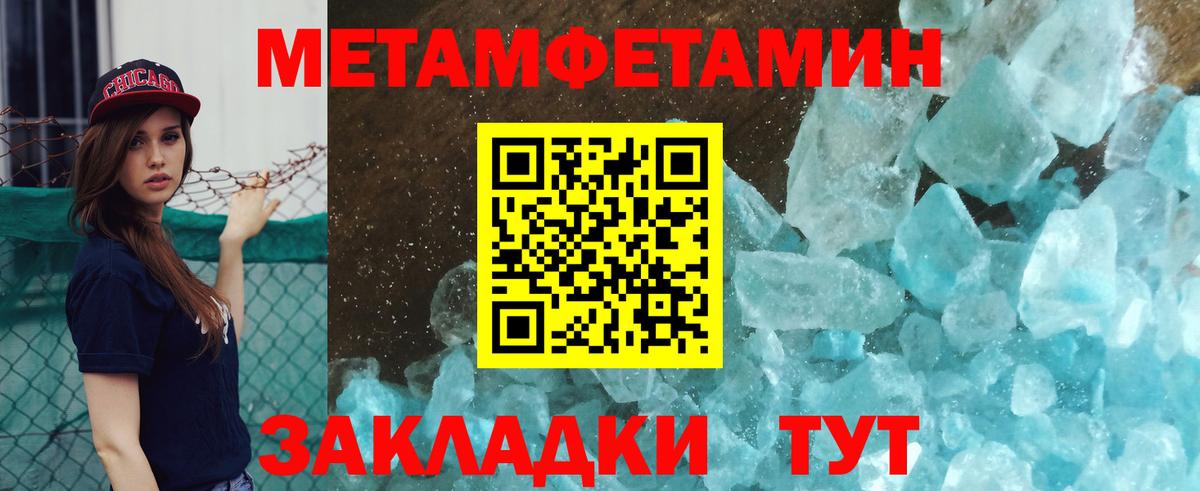 Метамфетамин витя Норильск