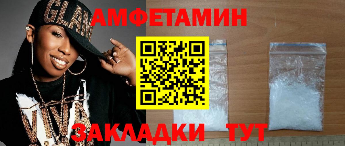 МЕТАМФЕТАМИН кристалл  МЕТАМФЕТАМИН кристалл  Вход с VPN  Норильск 