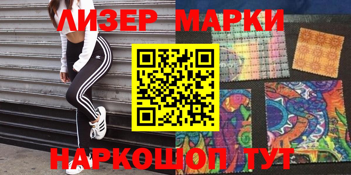 Наркотические марки 1500мкг  Вход с VPN  Марки N-bome  Норильск 