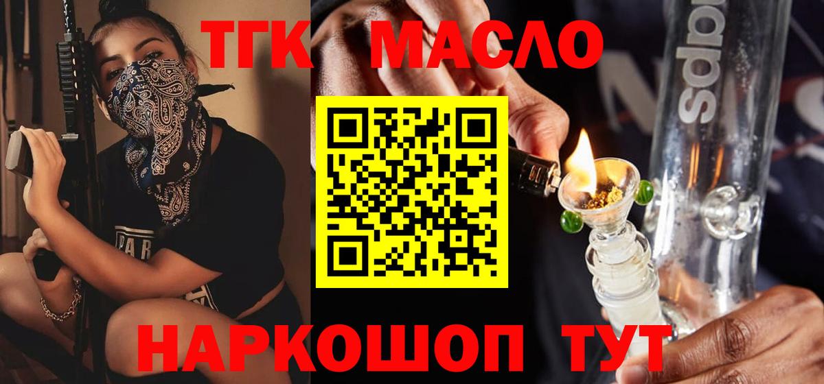 ТГК концентрат  Вход с VPN  Норильск 